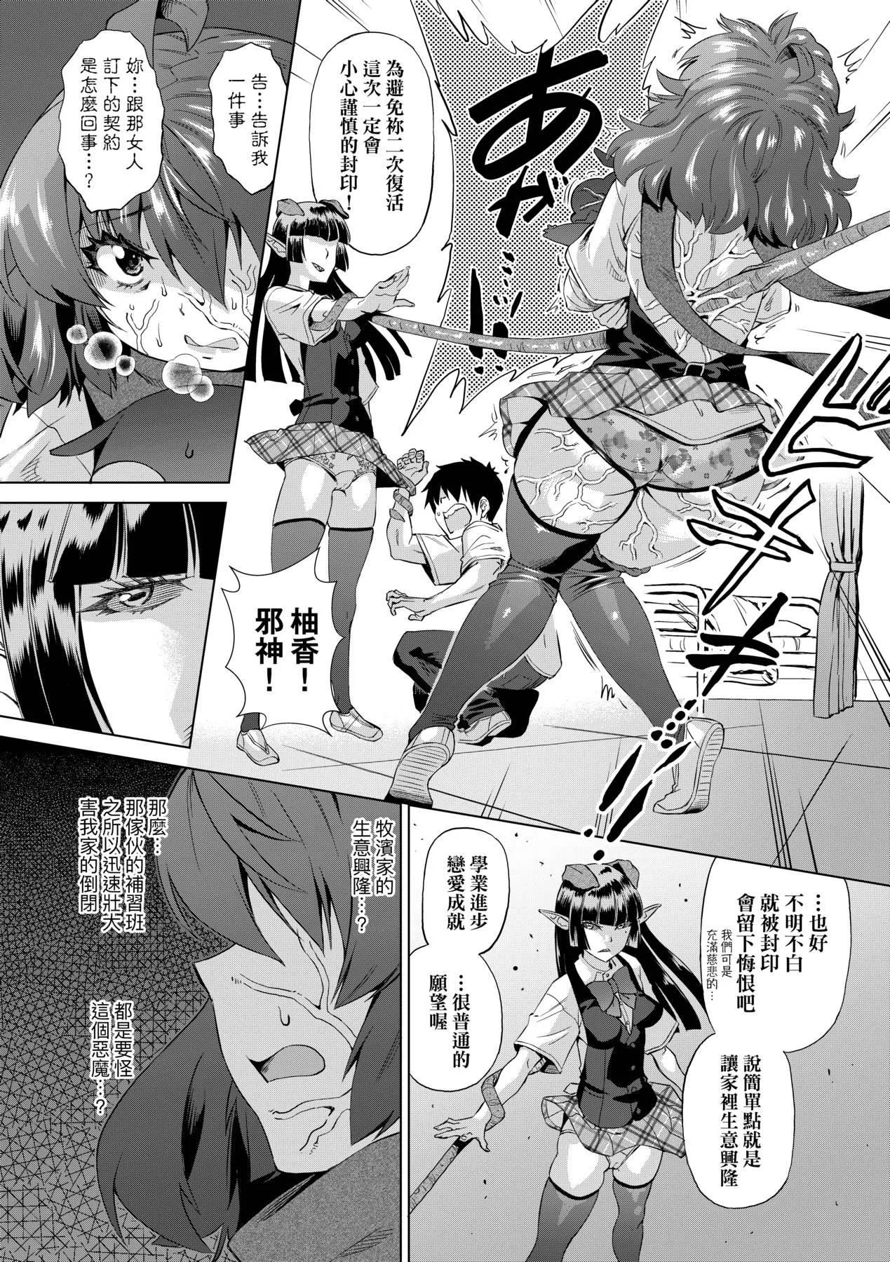 [未来数位中文版][FDH-066][あべもりおか]邪眼の催眠淫力で生徒会レズ女子达の处女を强制レ×プ!!-[未来数位中文版][FDH-066][あべもりおか]邪眼の催眠淫力で生徒会レズ女子达の处女を强制レ×プ!! - 图片 81