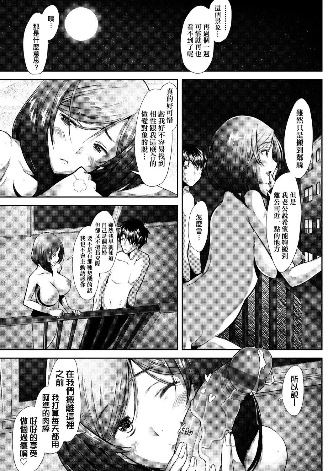 [堺はまち]人妻だって恋したい♡生ハメ受精で孕みたがる人妻たち[中国翻訳][DL版]-[堺はまち]人妻だって恋したい♡生ハメ受精で孕みたがる人妻たち[中国翻訳][DL版] - 图片 82