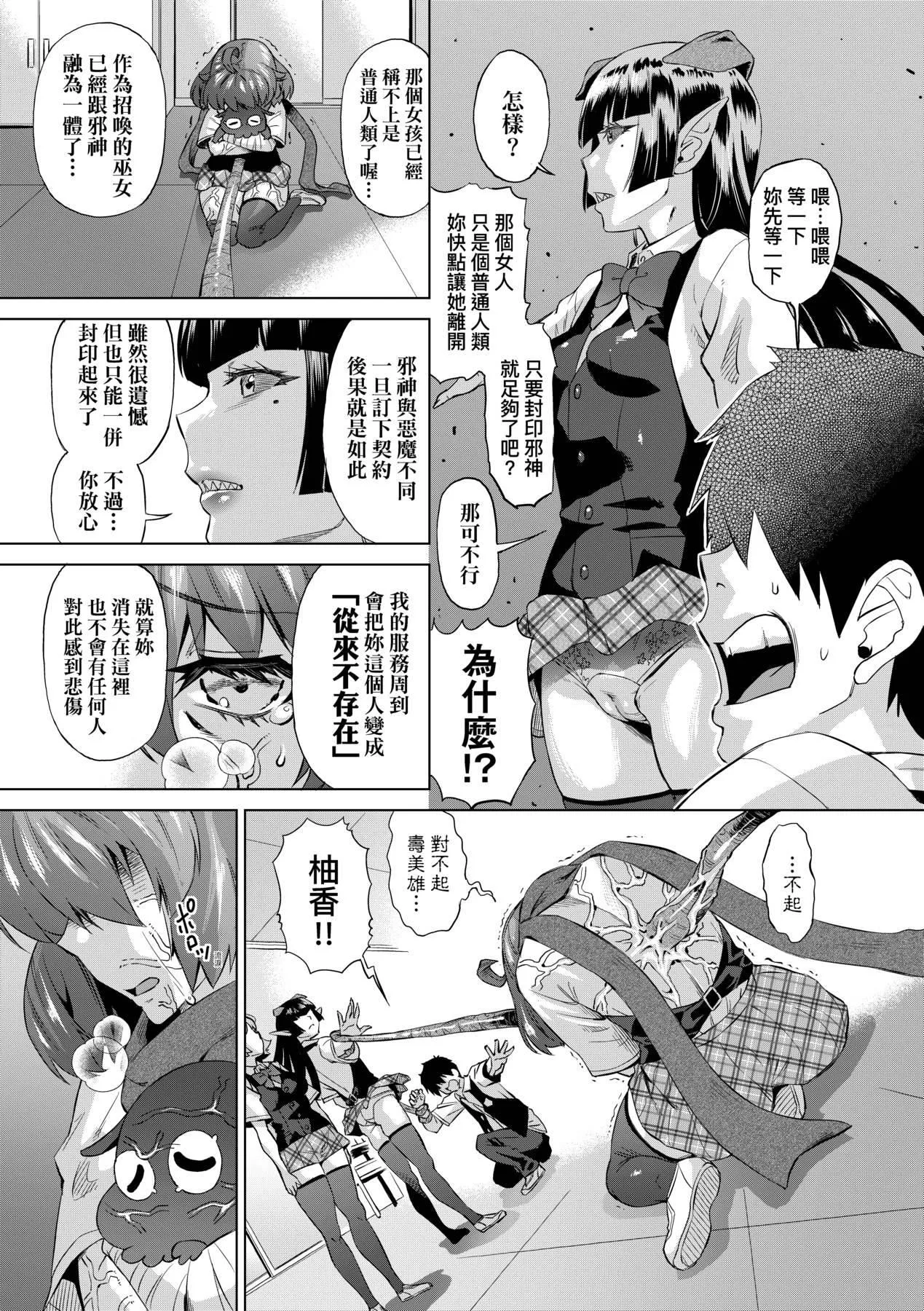 [未来数位中文版][FDH-066][あべもりおか]邪眼の催眠淫力で生徒会レズ女子达の处女を强制レ×プ!!-[未来数位中文版][FDH-066][あべもりおか]邪眼の催眠淫力で生徒会レズ女子达の处女を强制レ×プ!! - 图片 82