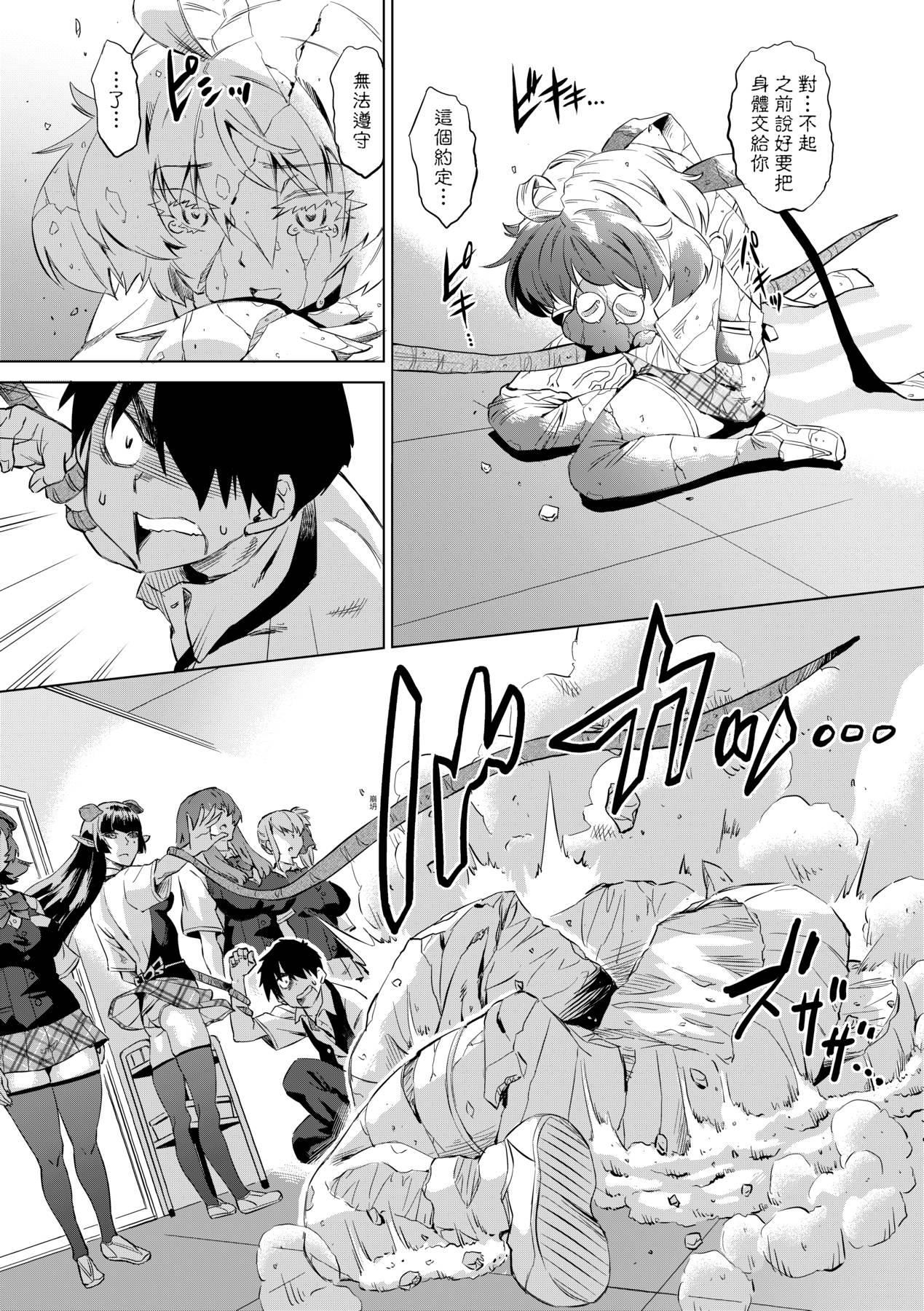 [未来数位中文版][FDH-066][あべもりおか]邪眼の催眠淫力で生徒会レズ女子达の处女を强制レ×プ!![未来数位中文版][FDH-066][あべもりおか]邪眼の催眠淫力で生徒会レズ女子达の处女を强制レ×プ!!