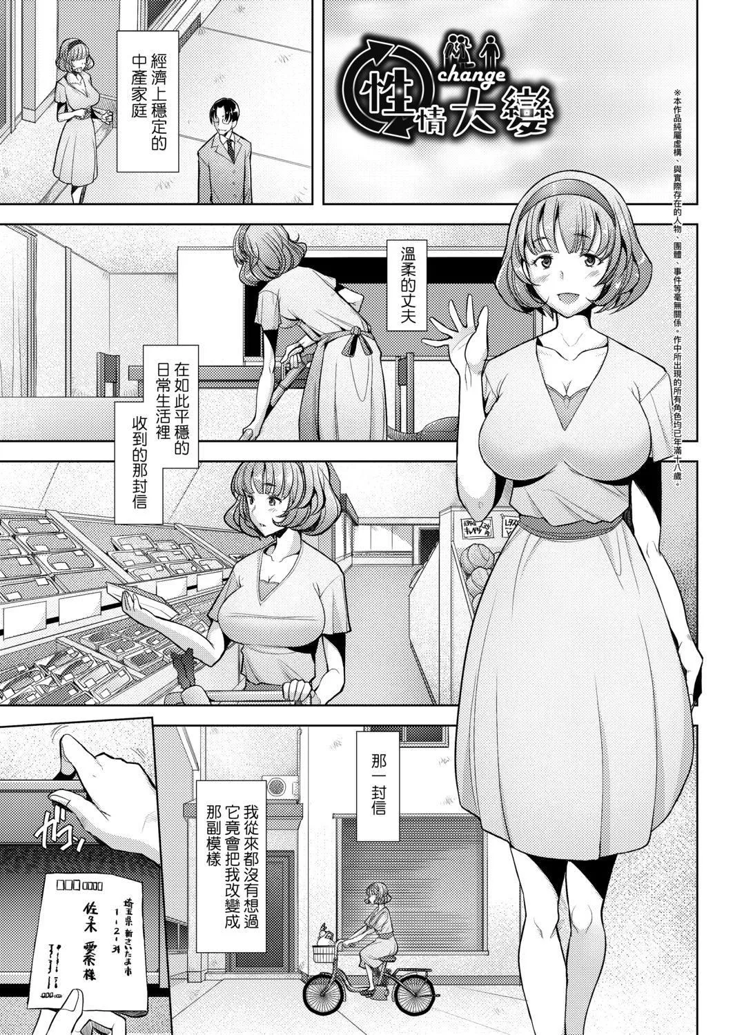 [堺はまち]人妻だって戀したい♡生ハメ受精で孕みたがる人妻たち[中國翻訳][DL版][堺はまち]人妻だって戀したい♡生ハメ受精で孕みたがる人妻たち[中國翻訳][DL版]