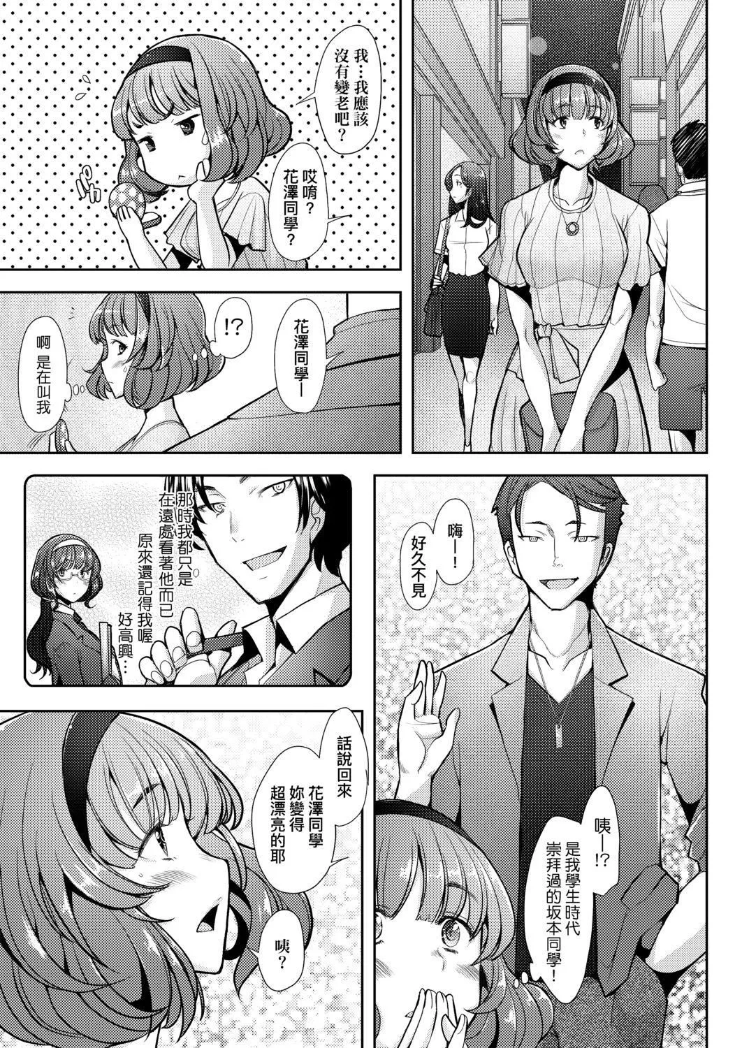 [堺はまち]人妻だって恋したい♡生ハメ受精で孕みたがる人妻たち[中国翻訳][DL版]-[堺はまち]人妻だって恋したい♡生ハメ受精で孕みたがる人妻たち[中国翻訳][DL版] - 图片 86