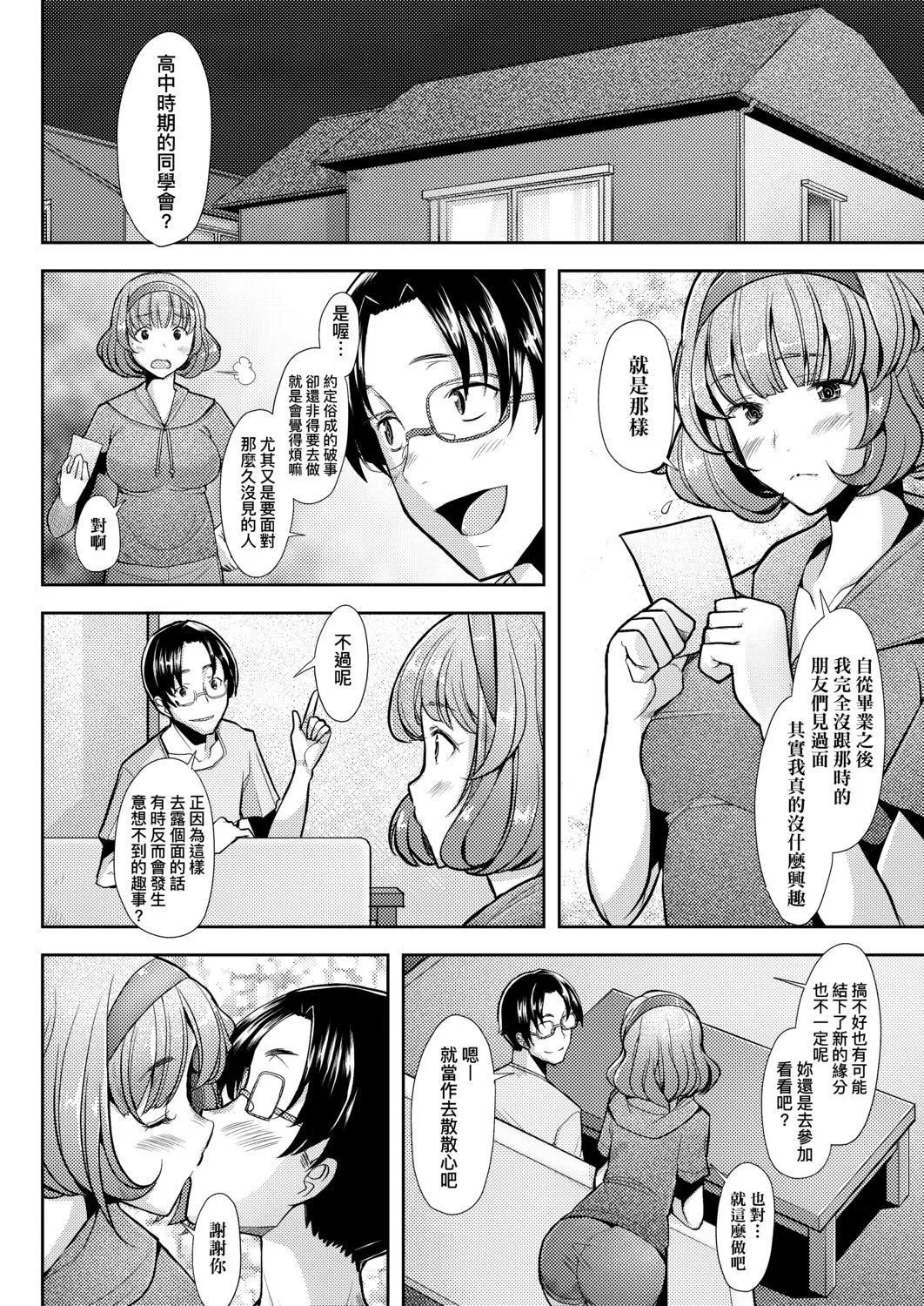 [堺はまち]人妻だって戀したい♡生ハメ受精で孕みたがる人妻たち[中國翻訳][DL版][堺はまち]人妻だって戀したい♡生ハメ受精で孕みたがる人妻たち[中國翻訳][DL版]