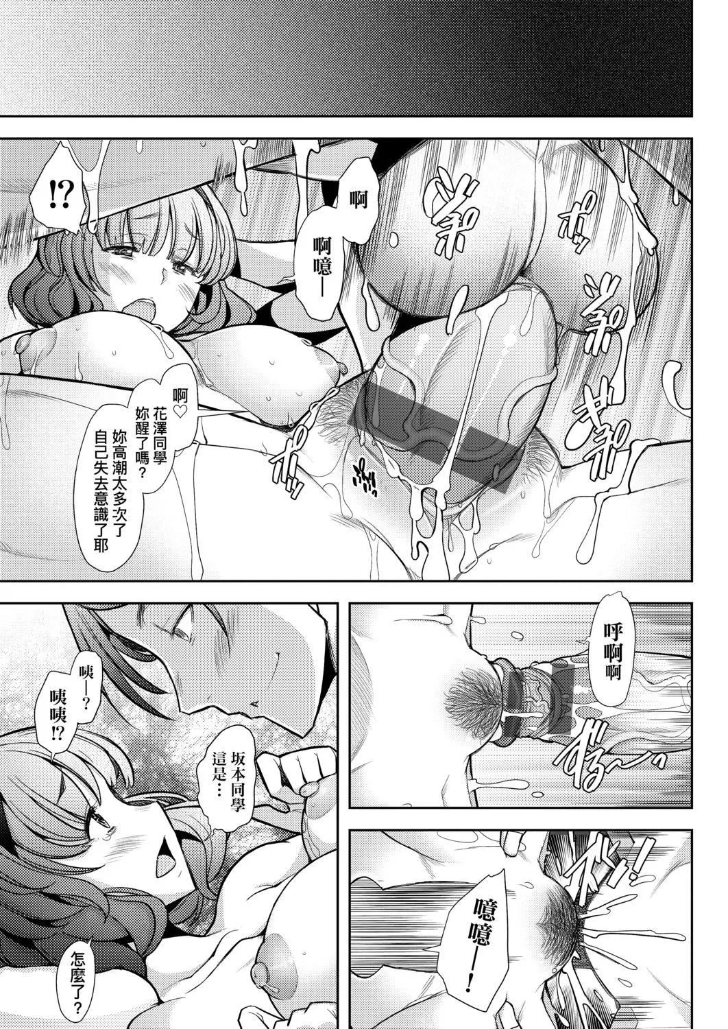 [堺はまち]人妻だって恋したい♡生ハメ受精で孕みたがる人妻たち[中国翻訳][DL版]-[堺はまち]人妻だって恋したい♡生ハメ受精で孕みたがる人妻たち[中国翻訳][DL版] - 图片 88