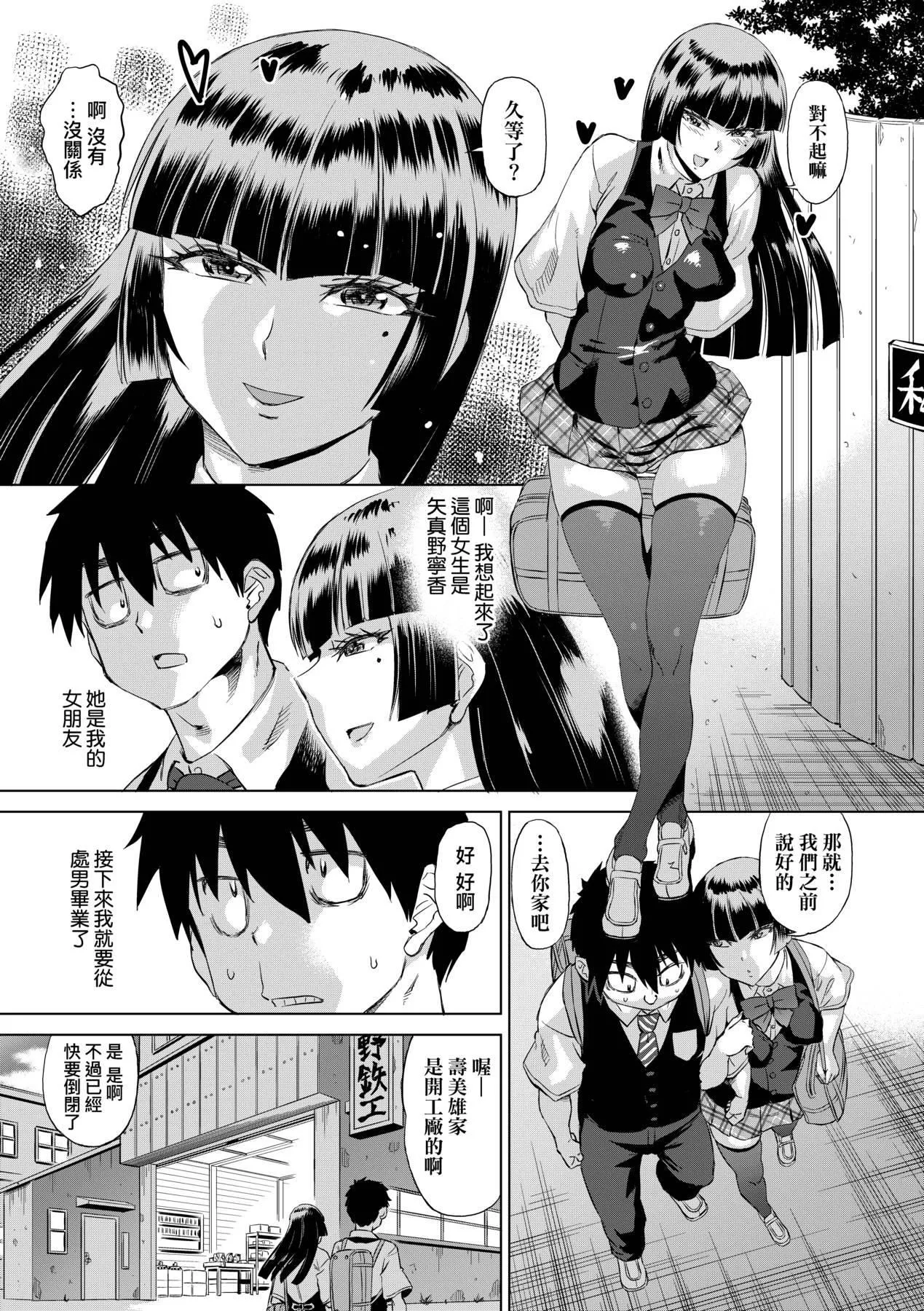 [未來數位中文版][FDH-066][あべもりおか]邪眼の催眠淫力で生徒會レズ女子達の処女を強制レ×プ!![未來數位中文版][FDH-066][あべもりおか]邪眼の催眠淫力で生徒會レズ女子達の処女を強制レ×プ!!