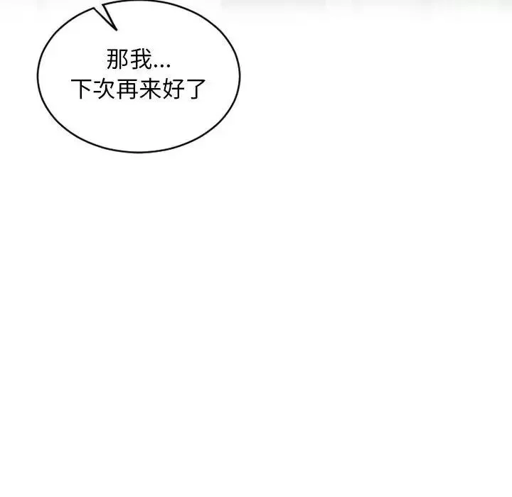 隔壁的她-第46话 - 图片 57