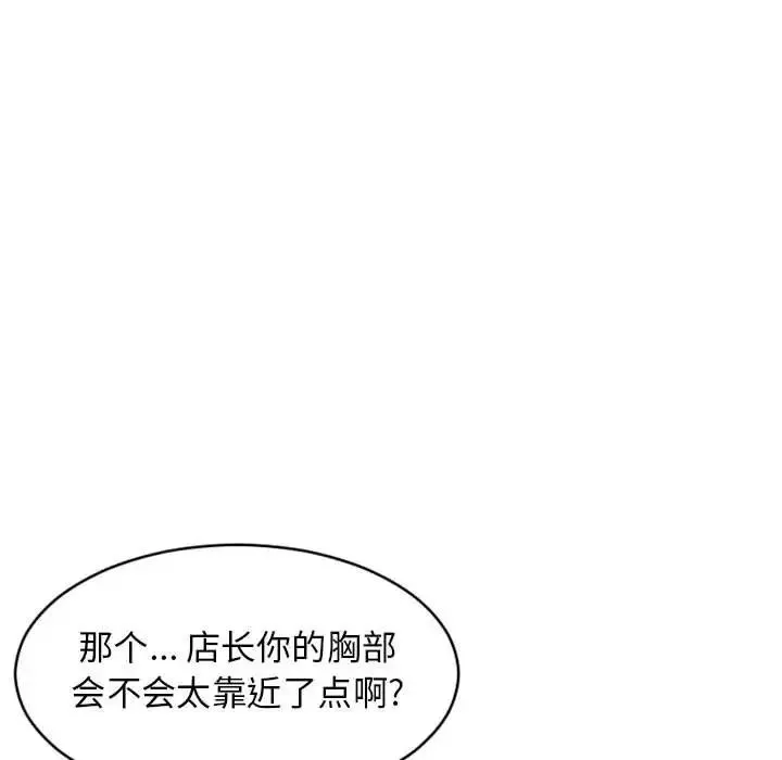 隔壁的她-第46话 - 图片 61