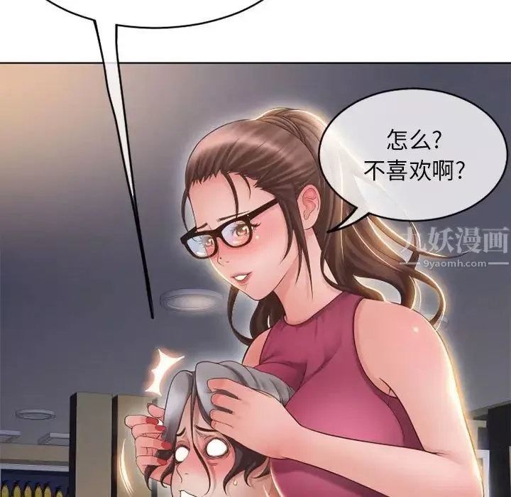 隔壁的她第46话