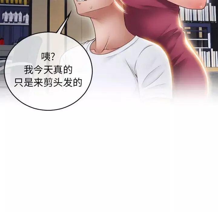 隔壁的她第46话