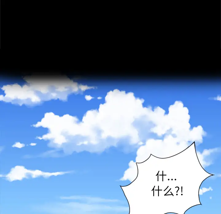 重罪之岛第27话