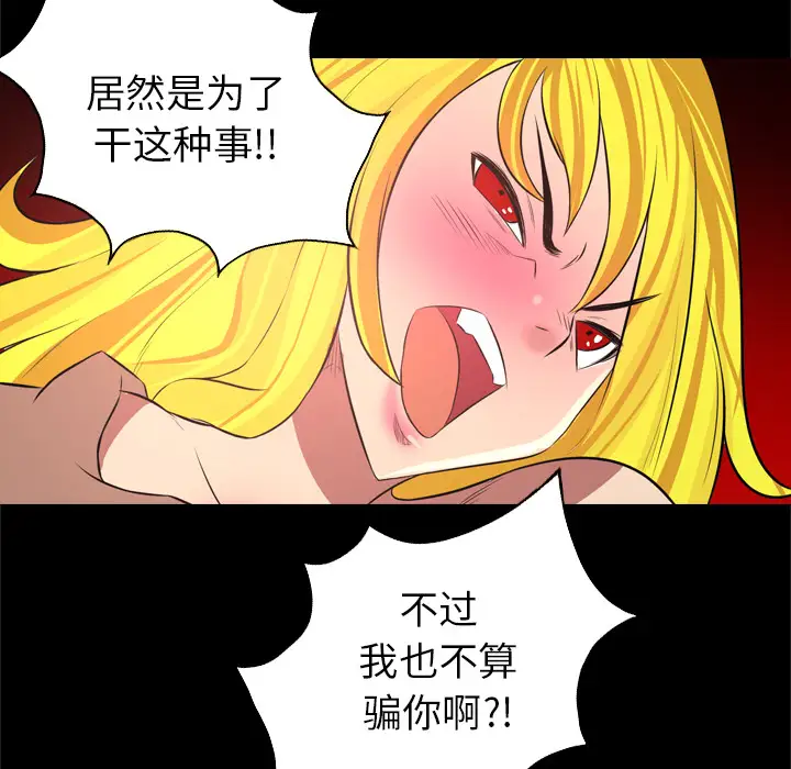 重罪之岛第27话