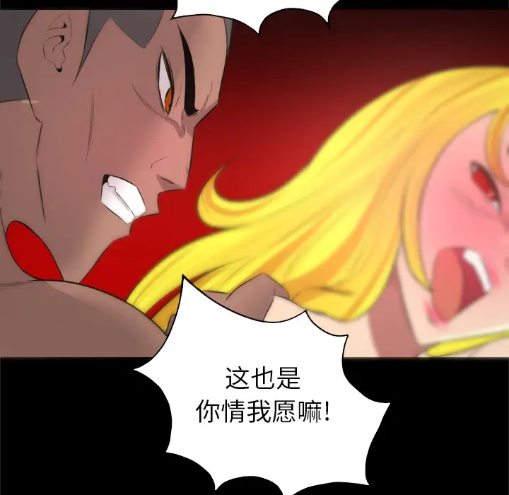 重罪之岛第27话