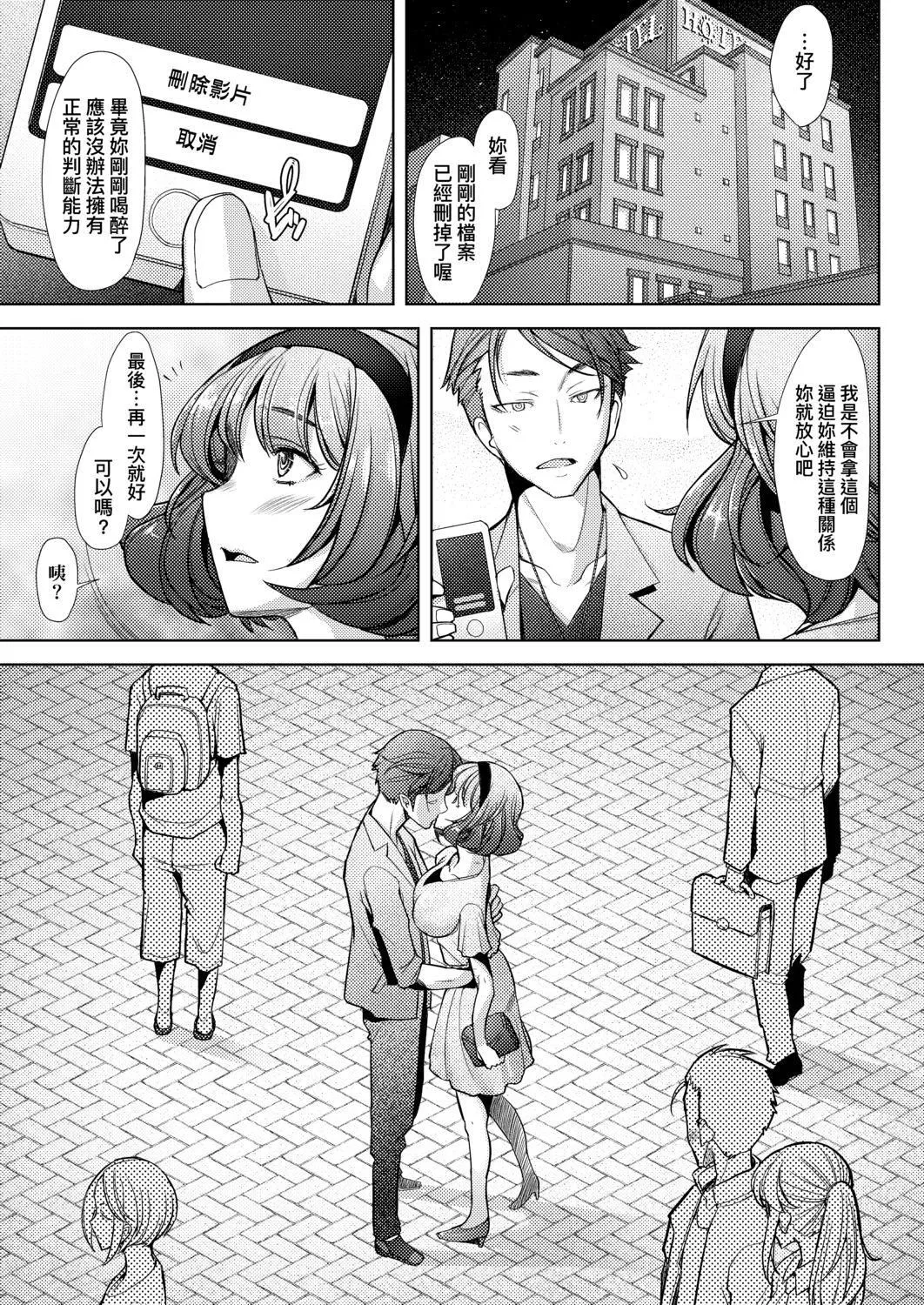 [堺はまち]人妻だって戀したい♡生ハメ受精で孕みたがる人妻たち[中國翻訳][DL版][堺はまち]人妻だって戀したい♡生ハメ受精で孕みたがる人妻たち[中國翻訳][DL版]
