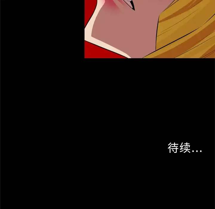 重罪之岛-第27话 - 图片 82