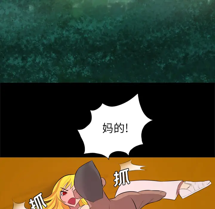 重罪之岛第28话