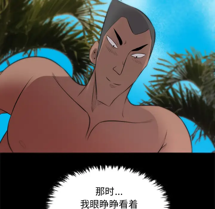 重罪之岛第28话