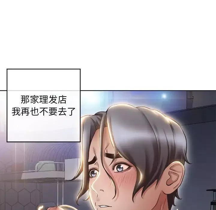 隔壁的她-第46话 - 图片 93