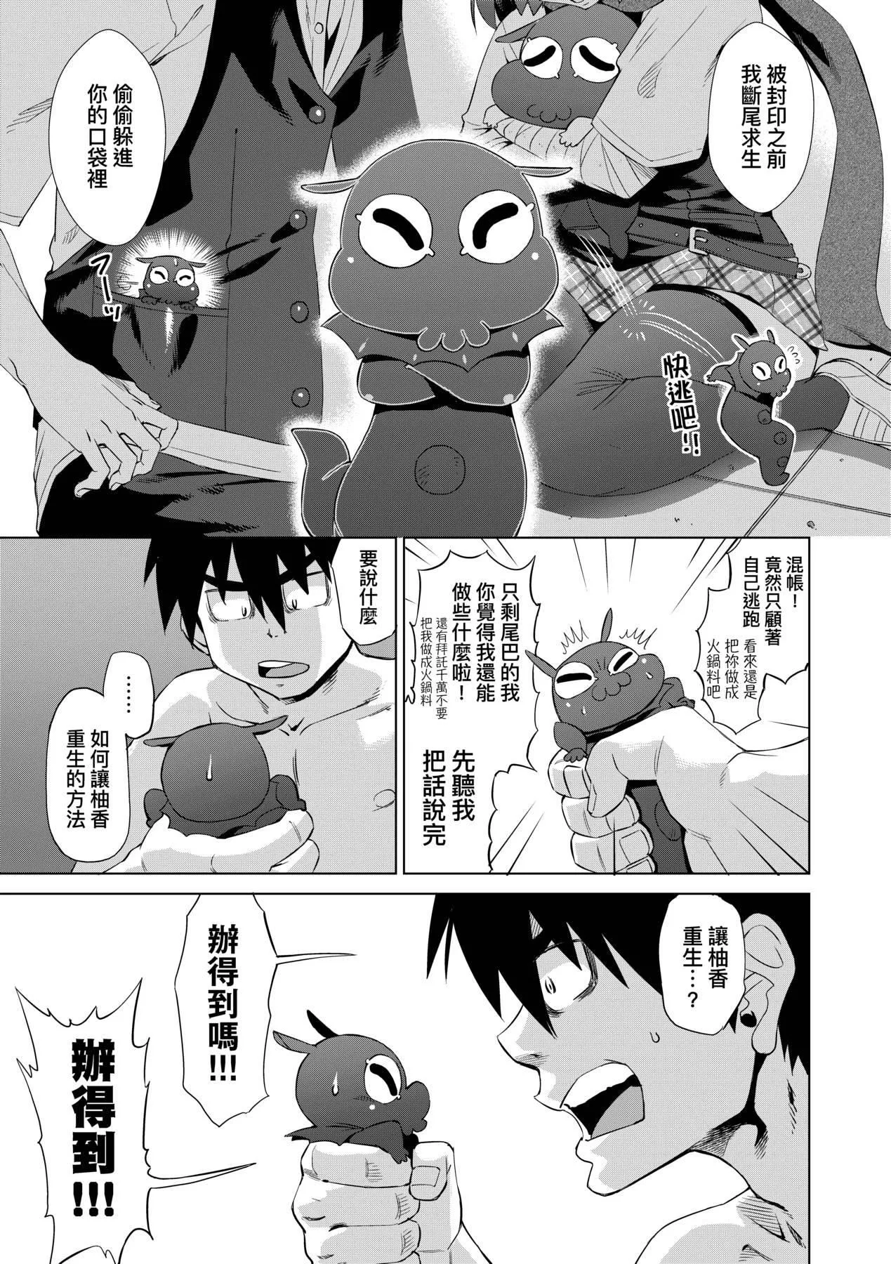 [未来数位中文版][FDH-066][あべもりおか]邪眼の催眠淫力で生徒会レズ女子达の处女を强制レ×プ!!-[未来数位中文版][FDH-066][あべもりおか]邪眼の催眠淫力で生徒会レズ女子达の处女を强制レ×プ!! - 图片 104