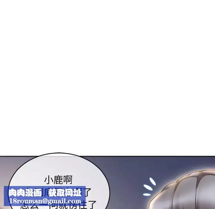 隔壁的她-第46话 - 图片 96