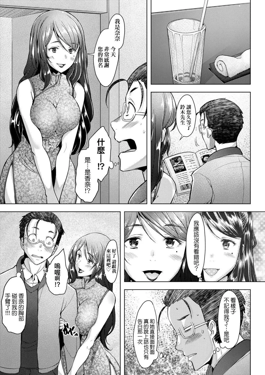 [堺はまち]人妻だって戀したい♡生ハメ受精で孕みたがる人妻たち[中國翻訳][DL版][堺はまち]人妻だって戀したい♡生ハメ受精で孕みたがる人妻たち[中國翻訳][DL版]