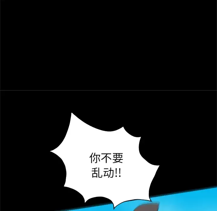 重罪之岛-第28话 - 图片 16