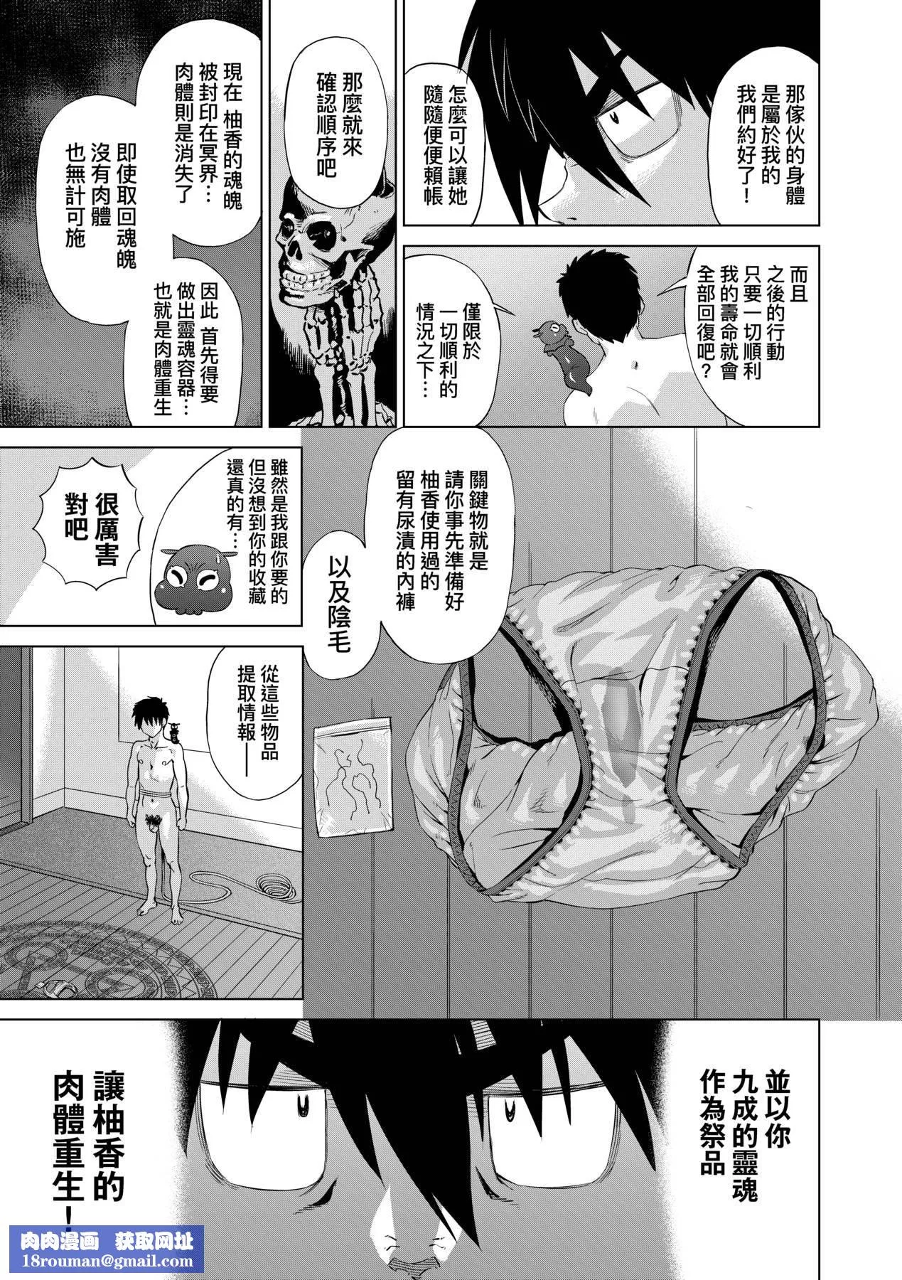 [未来数位中文版][FDH-066][あべもりおか]邪眼の催眠淫力で生徒会レズ女子达の处女を强制レ×プ!!-[未来数位中文版][FDH-066][あべもりおか]邪眼の催眠淫力で生徒会レズ女子达の处女を强制レ×プ!! - 图片 106