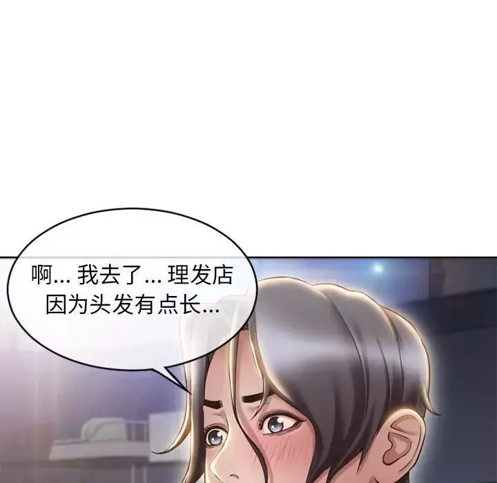 隔壁的她第46话