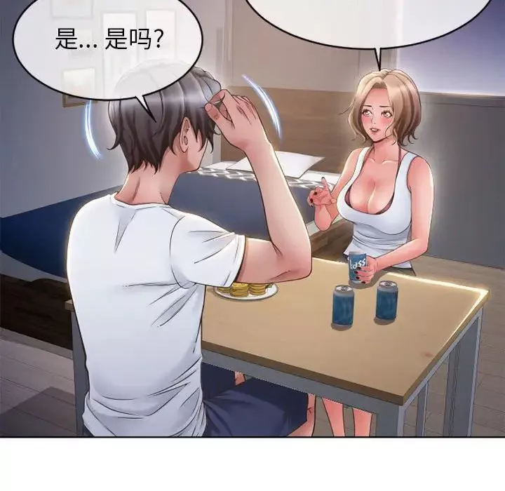 隔壁的她-第46话 - 图片 102