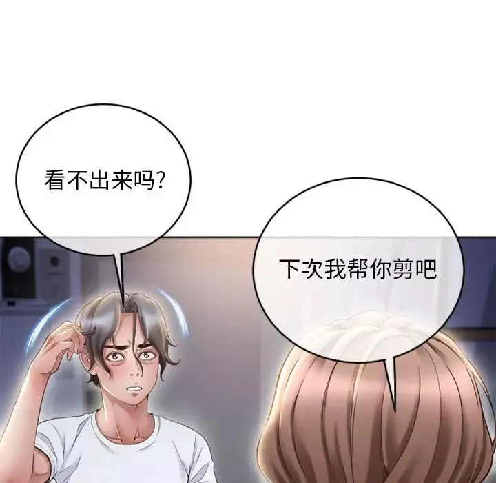隔壁的她第46话