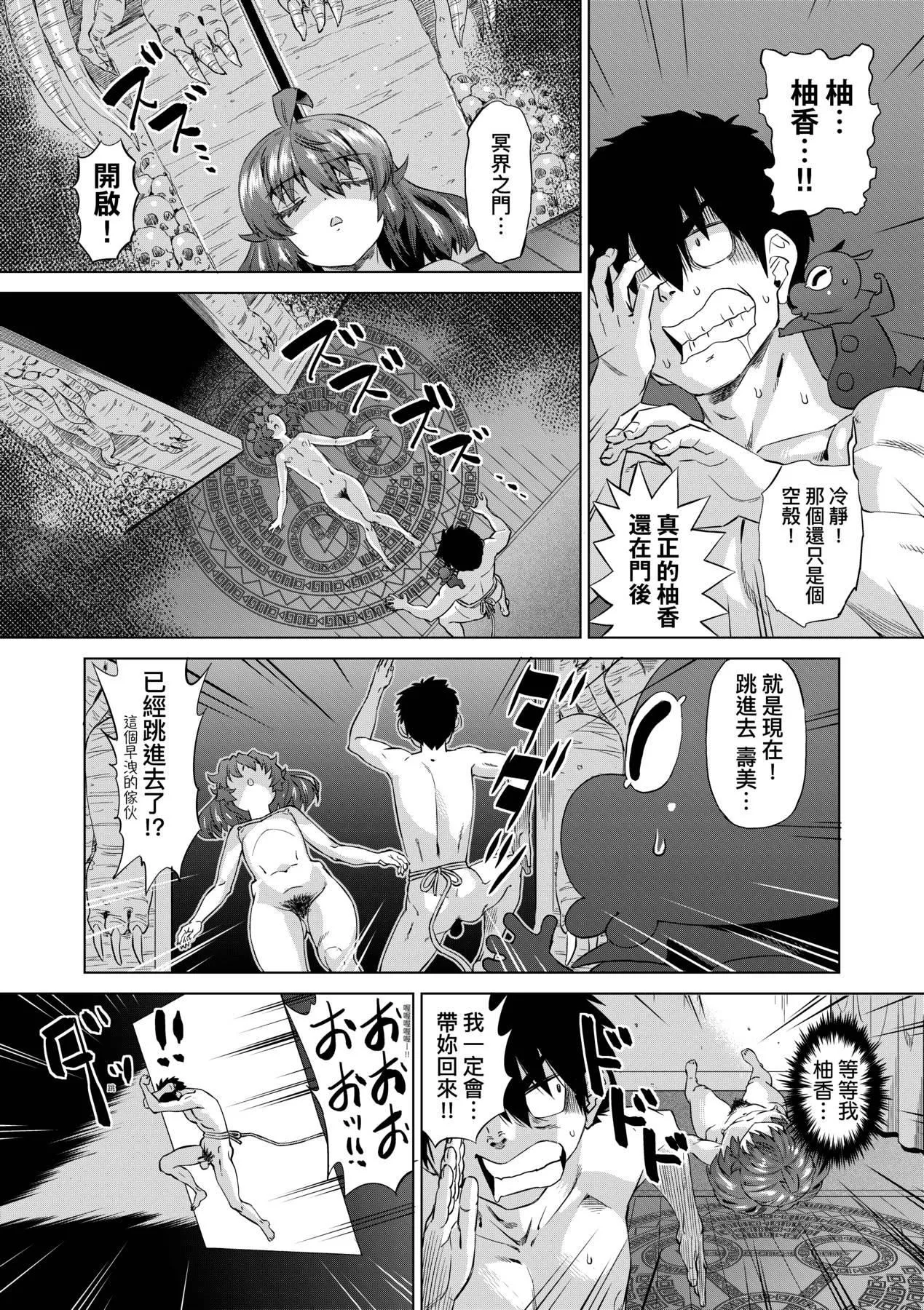 [未来数位中文版][FDH-066][あべもりおか]邪眼の催眠淫力で生徒会レズ女子达の处女を强制レ×プ!!-[未来数位中文版][FDH-066][あべもりおか]邪眼の催眠淫力で生徒会レズ女子达の处女を强制レ×プ!! - 图片 109