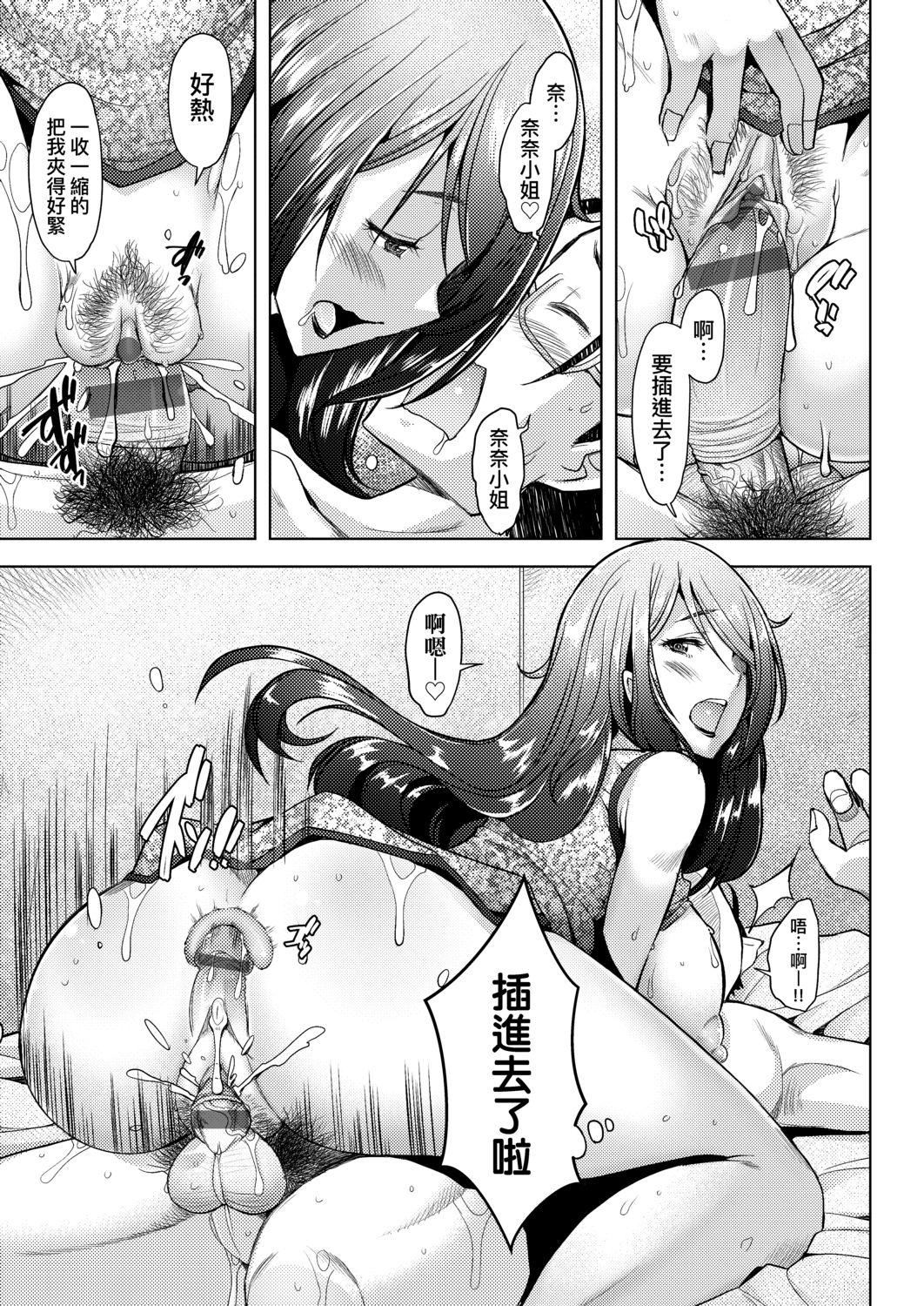 [堺はまち]人妻だって戀したい♡生ハメ受精で孕みたがる人妻たち[中國翻訳][DL版][堺はまち]人妻だって戀したい♡生ハメ受精で孕みたがる人妻たち[中國翻訳][DL版]