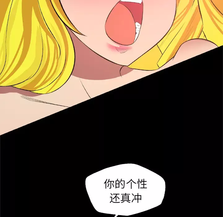 重罪之岛第28话