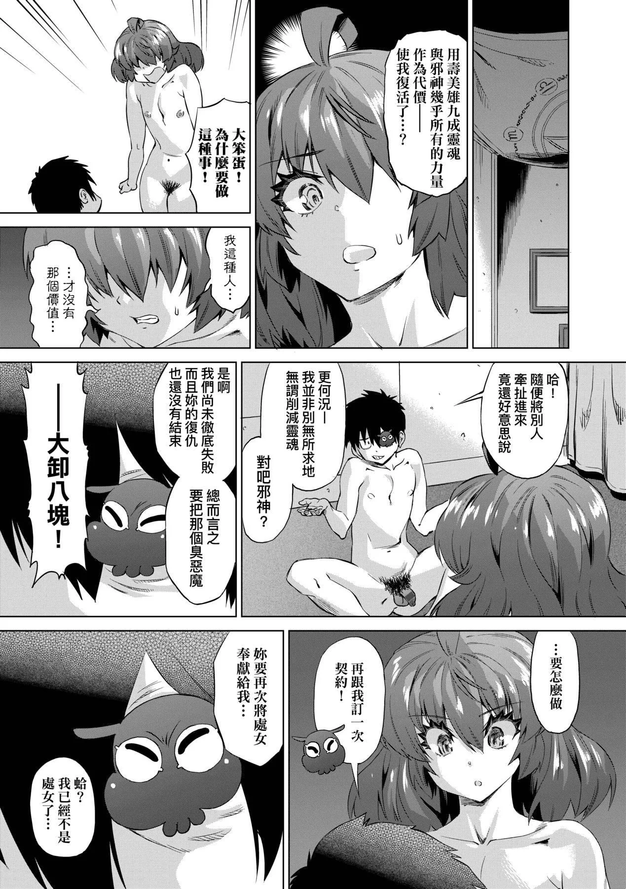 [未來數位中文版][FDH-066][あべもりおか]邪眼の催眠淫力で生徒會レズ女子達の処女を強制レ×プ!![未來數位中文版][FDH-066][あべもりおか]邪眼の催眠淫力で生徒會レズ女子達の処女を強制レ×プ!!
