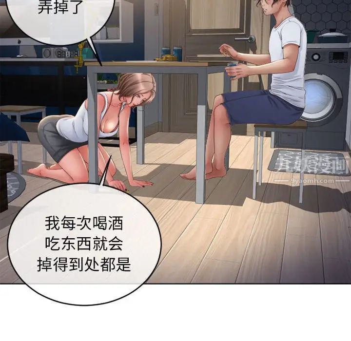 隔壁的她第46话