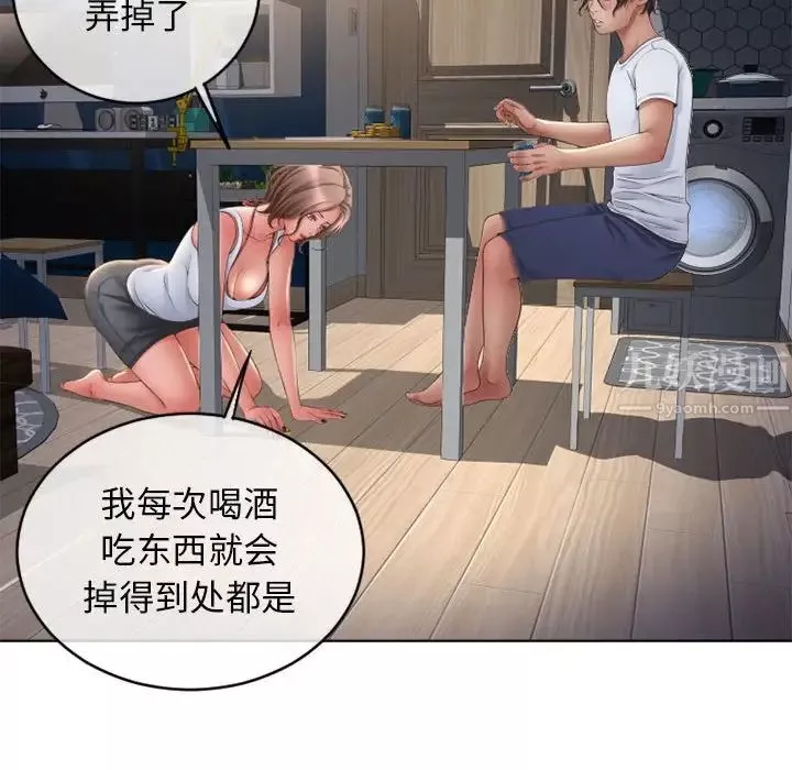 隔壁的她-第46话 - 图片 121