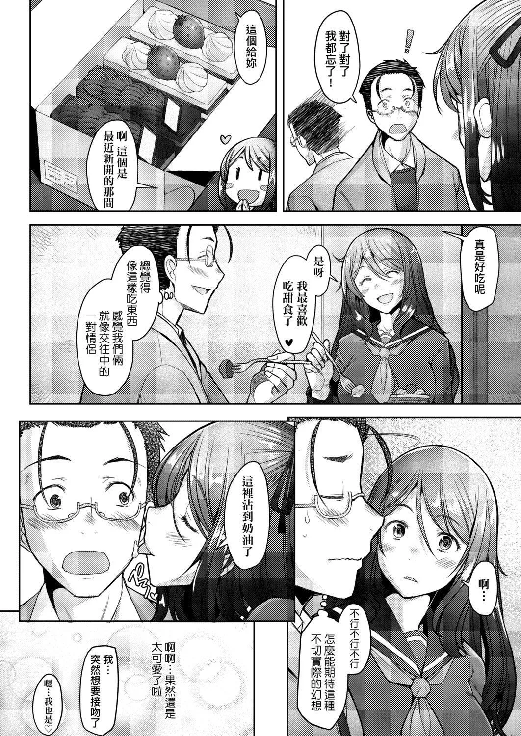 [堺はまち]人妻だって恋したい♡生ハメ受精で孕みたがる人妻たち[中国翻訳][DL版]-[堺はまち]人妻だって恋したい♡生ハメ受精で孕みたがる人妻たち[中国翻訳][DL版] - 图片 131