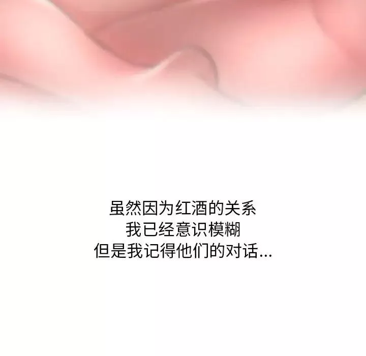 隔壁的她第46话