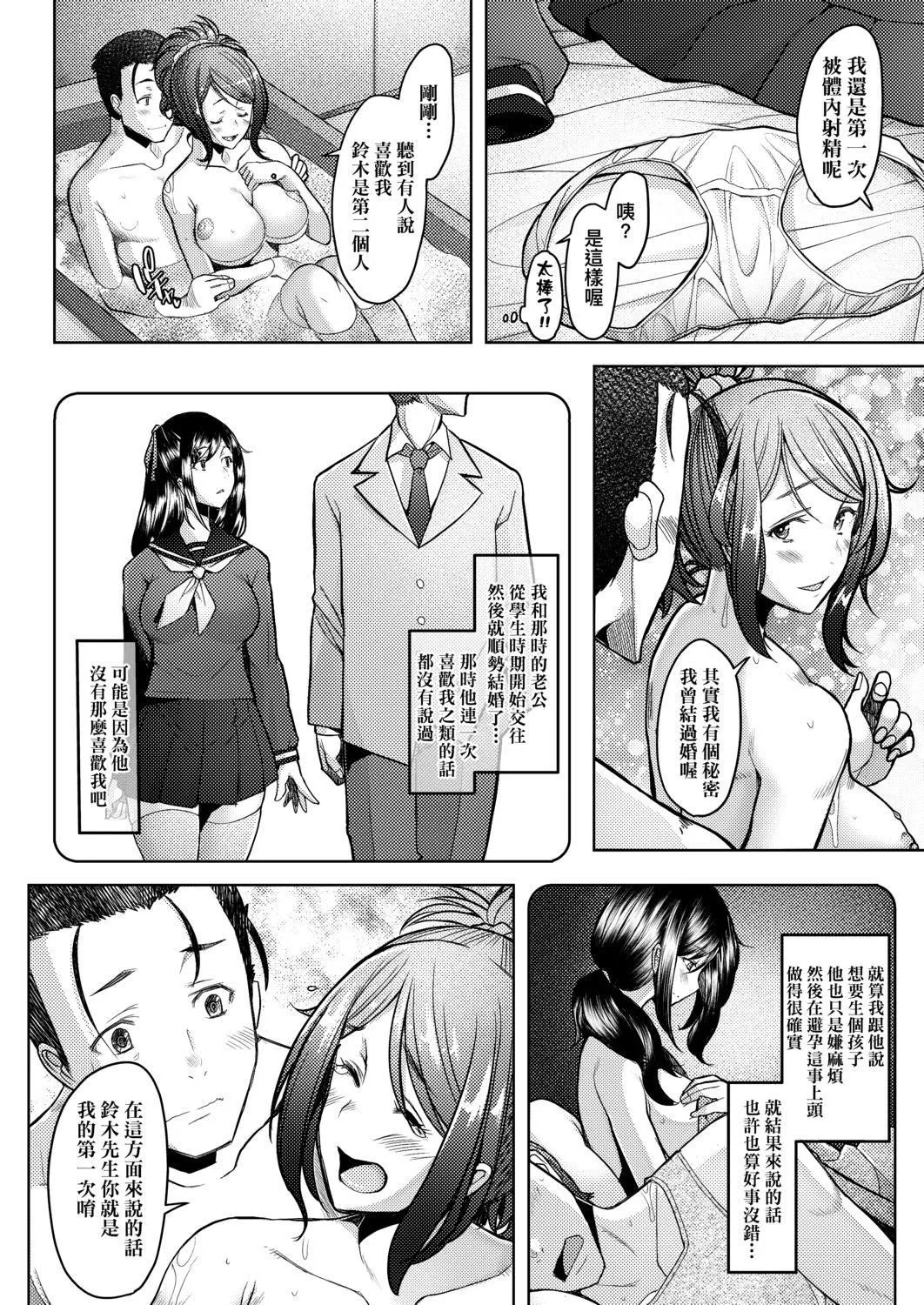 [堺はまち]人妻だって戀したい♡生ハメ受精で孕みたがる人妻たち[中國翻訳][DL版][堺はまち]人妻だって戀したい♡生ハメ受精で孕みたがる人妻たち[中國翻訳][DL版]