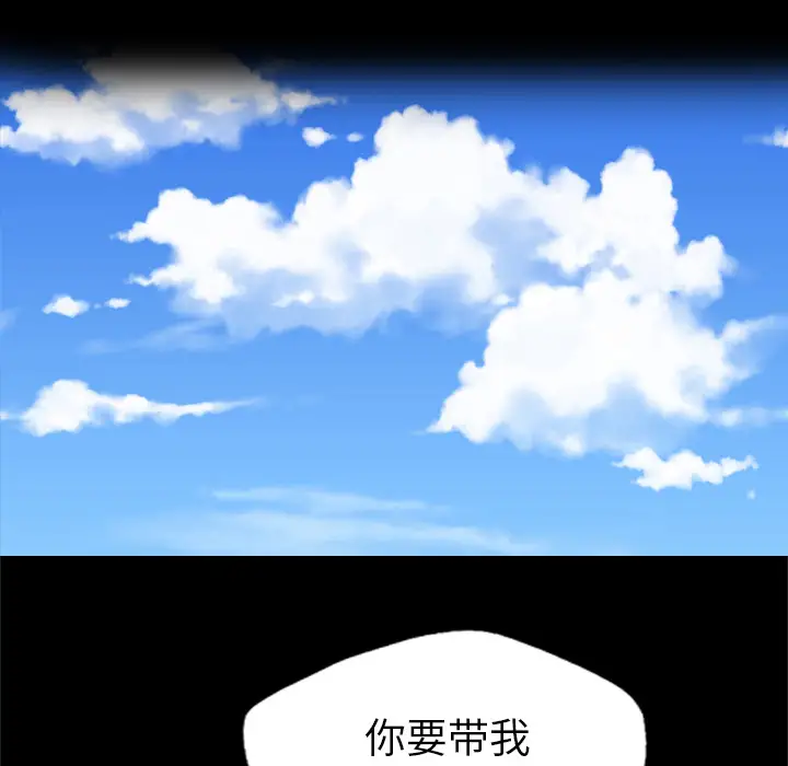 重罪之岛第28话