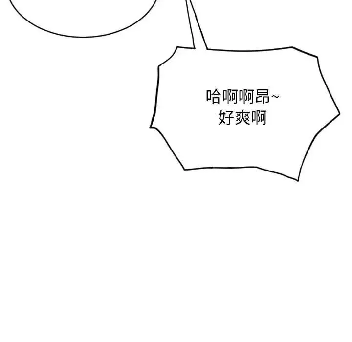 隔壁的她-第46话 - 图片 136