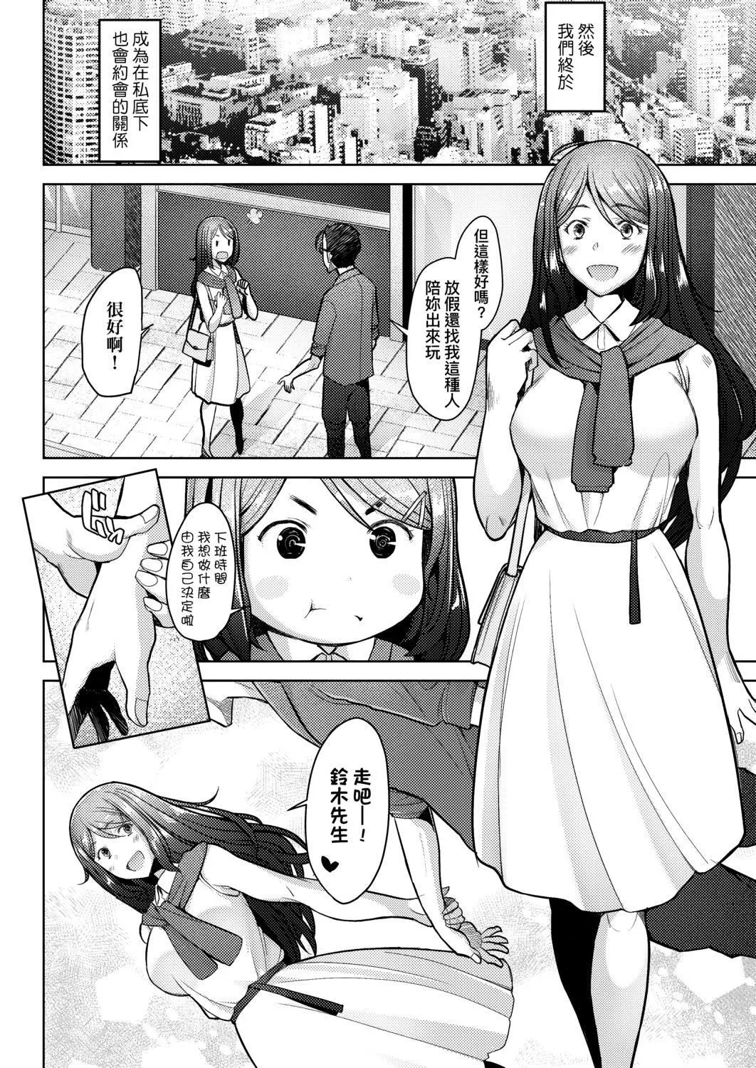 [堺はまち]人妻だって恋したい♡生ハメ受精で孕みたがる人妻たち[中国翻訳][DL版]-[堺はまち]人妻だって恋したい♡生ハメ受精で孕みたがる人妻たち[中国翻訳][DL版] - 图片 139