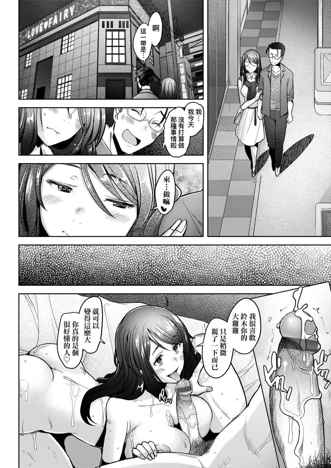 [堺はまち]人妻だって恋したい♡生ハメ受精で孕みたがる人妻たち[中国翻訳][DL版][堺はまち]人妻だって恋したい♡生ハメ受精で孕みたがる人妻たち[中国翻訳][DL版]