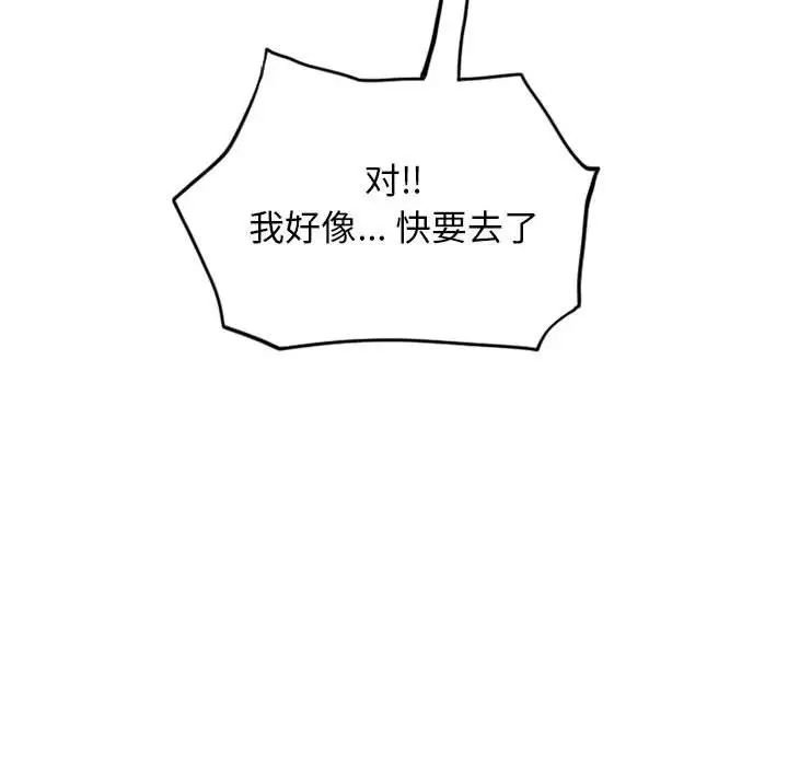 隔壁的她第46话