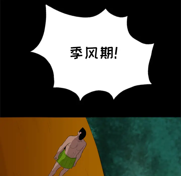 重罪之岛第28话