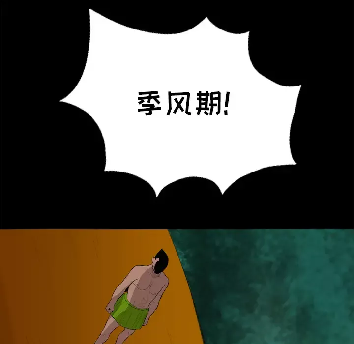 重罪之岛第28话