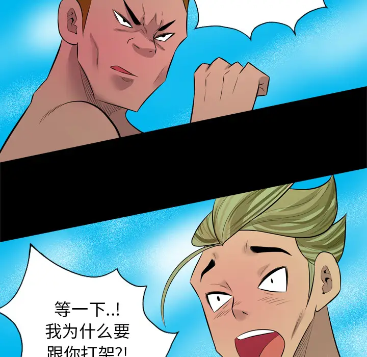 重罪之岛第28话