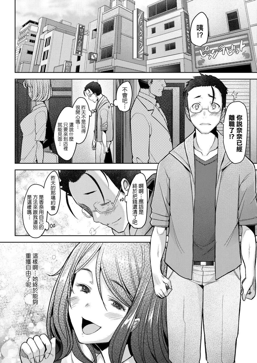 [堺はまち]人妻だって戀したい♡生ハメ受精で孕みたがる人妻たち[中國翻訳][DL版][堺はまち]人妻だって戀したい♡生ハメ受精で孕みたがる人妻たち[中國翻訳][DL版]