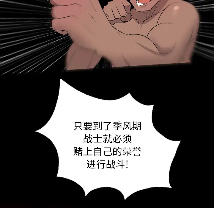 重罪之岛第28话