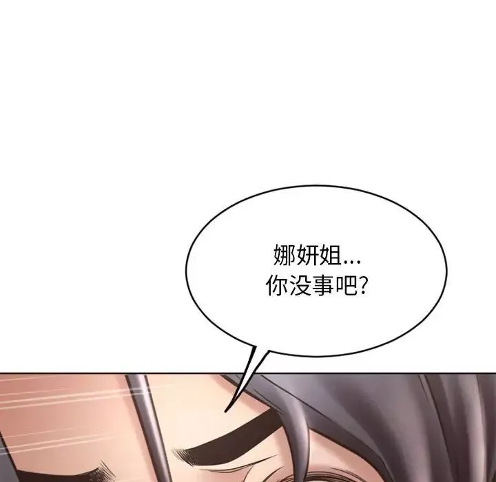 隔壁的她第46话
