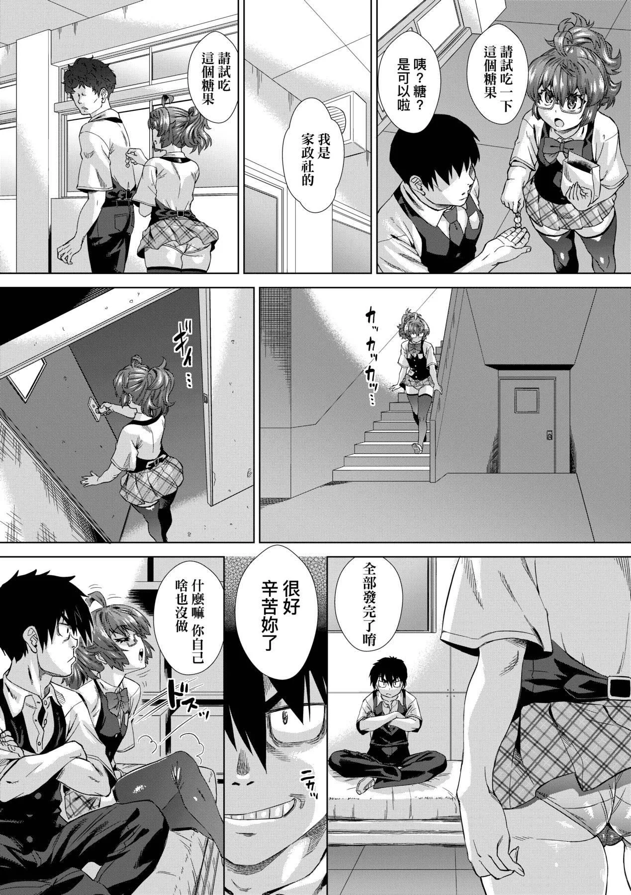 [未來數位中文版][FDH-066][あべもりおか]邪眼の催眠淫力で生徒會レズ女子達の処女を強制レ×プ!![未來數位中文版][FDH-066][あべもりおか]邪眼の催眠淫力で生徒會レズ女子達の処女を強制レ×プ!!